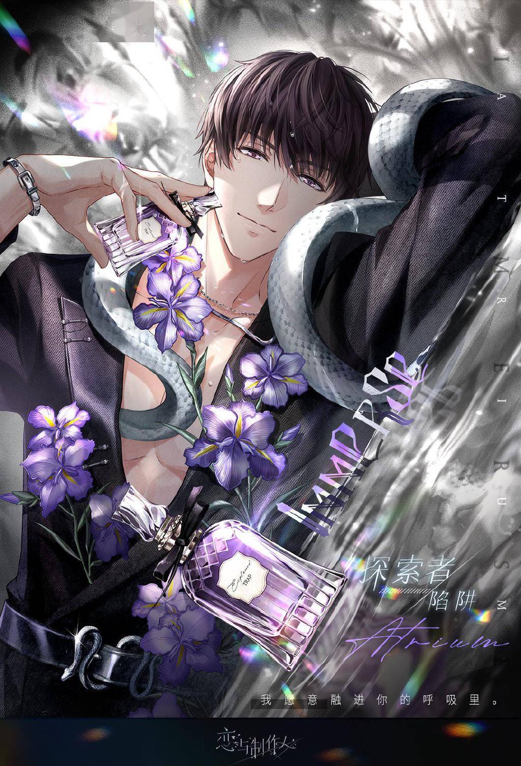 与制作人》全新「维纳斯之吻」特别er限时免费获取_活动_羁绊_周棋洛