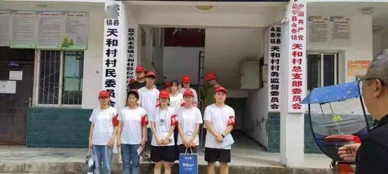 盐亭县大学生暑期实践第一周工作掠影~_创业_墨竹_青年人