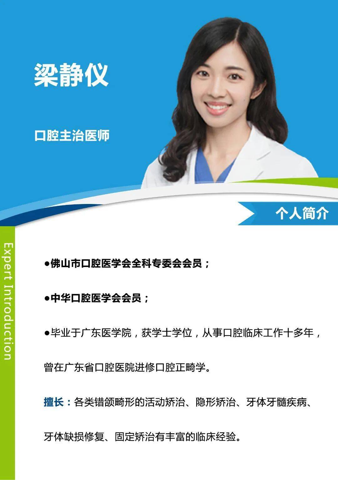 南方医科大学顺德医院口腔医学中心简介及专家介绍_治疗_广东省_院区