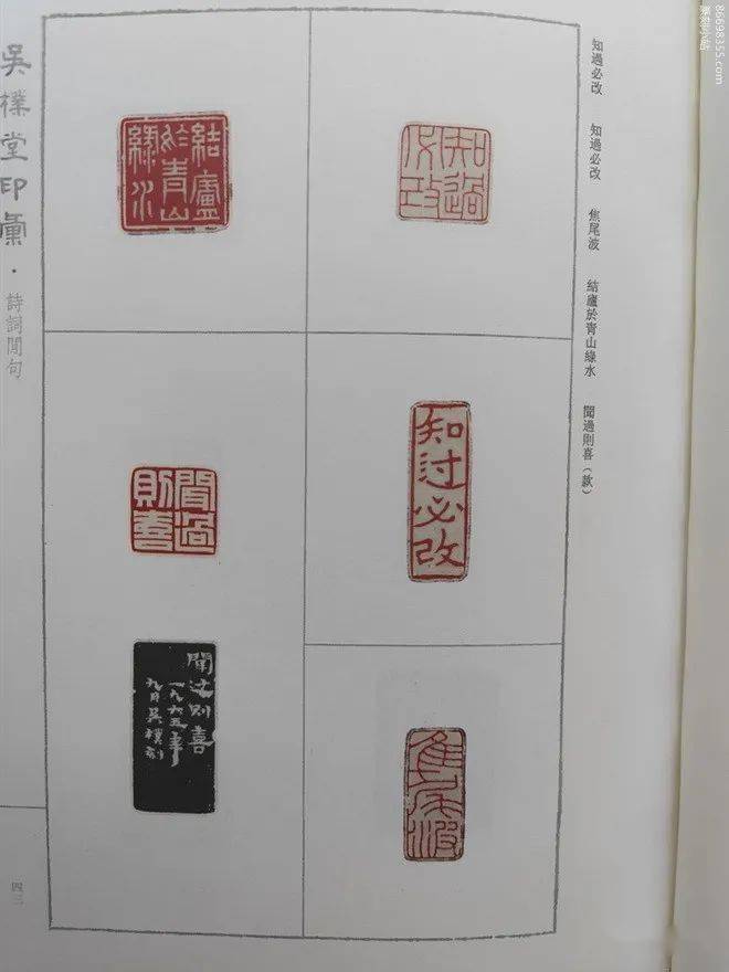 下真迹一等,吴朴堂篆刻精选1000方边款逾200面,原色_先生_检索_读者