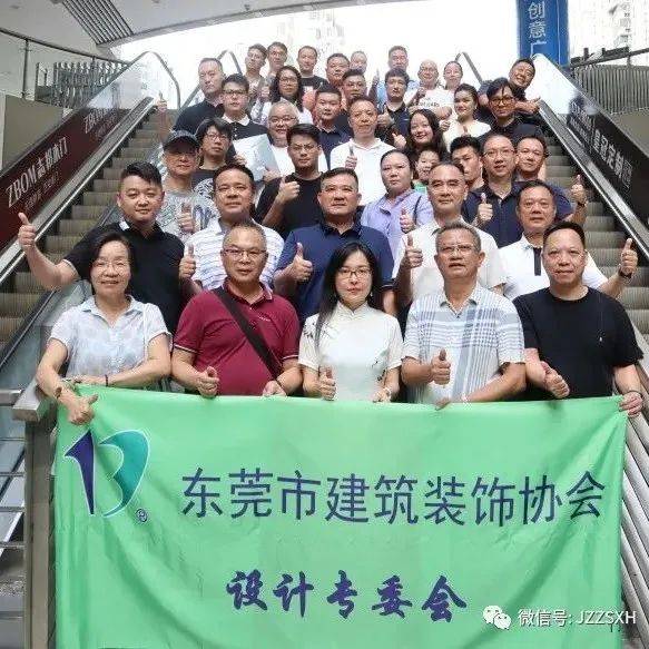 东莞市建筑装饰协会与海南省室内装饰协会进行友好座谈交流_海室_东装协_设计