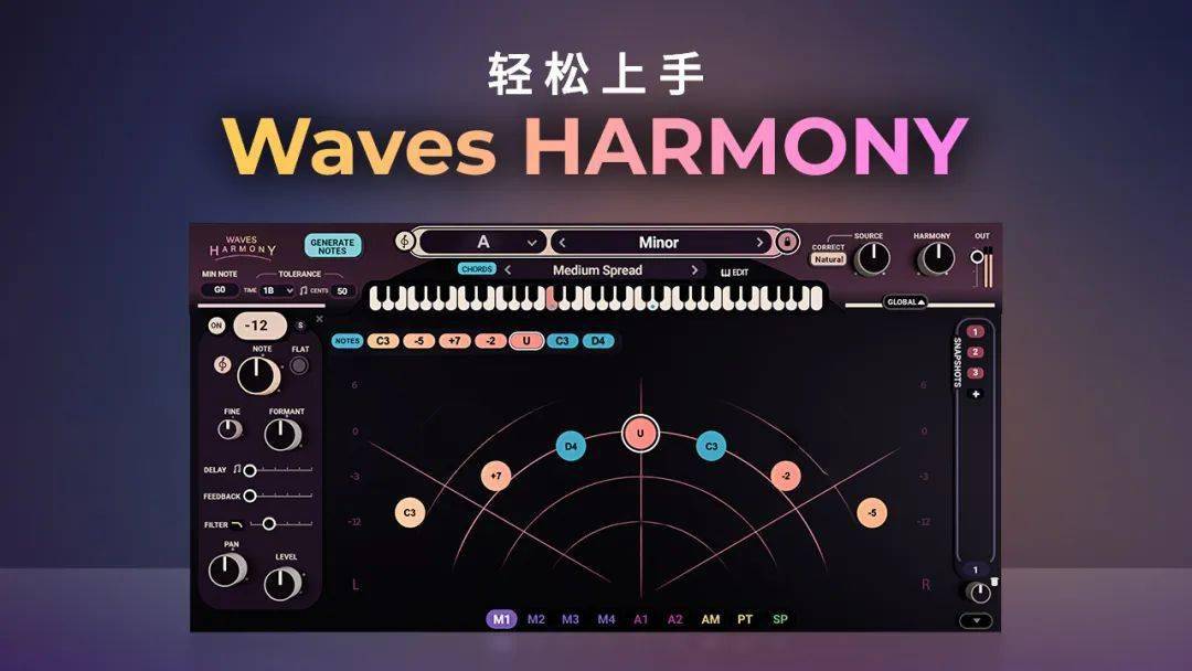 梦幻和声乐团速成上手wavesharmony