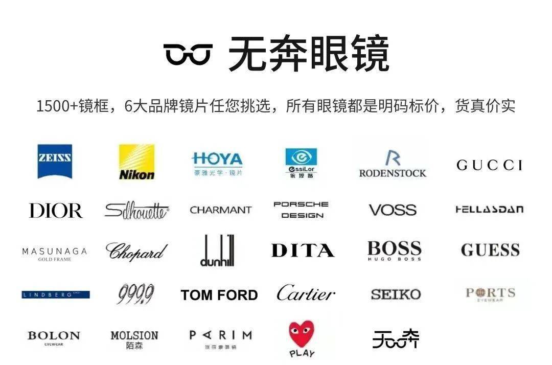 眼镜品牌logo大全 名牌图片