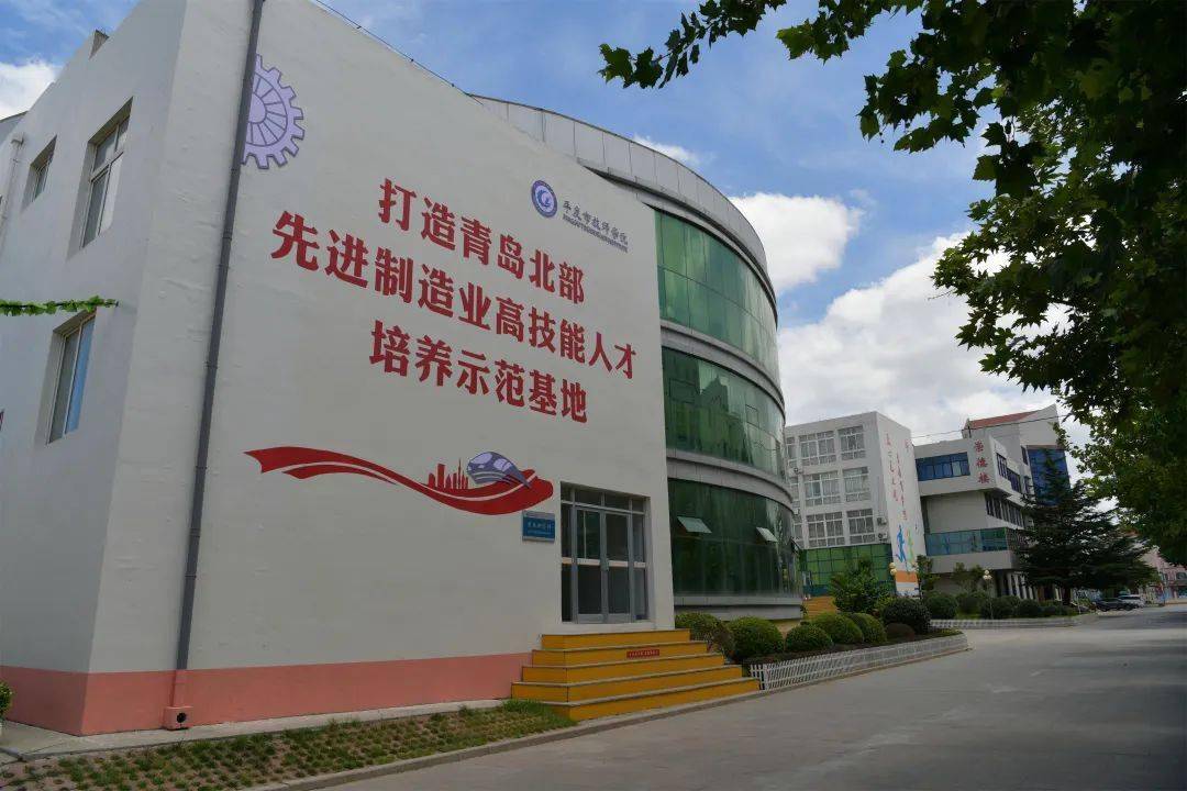 17人平度市技师学院2022年公开招聘教师简章