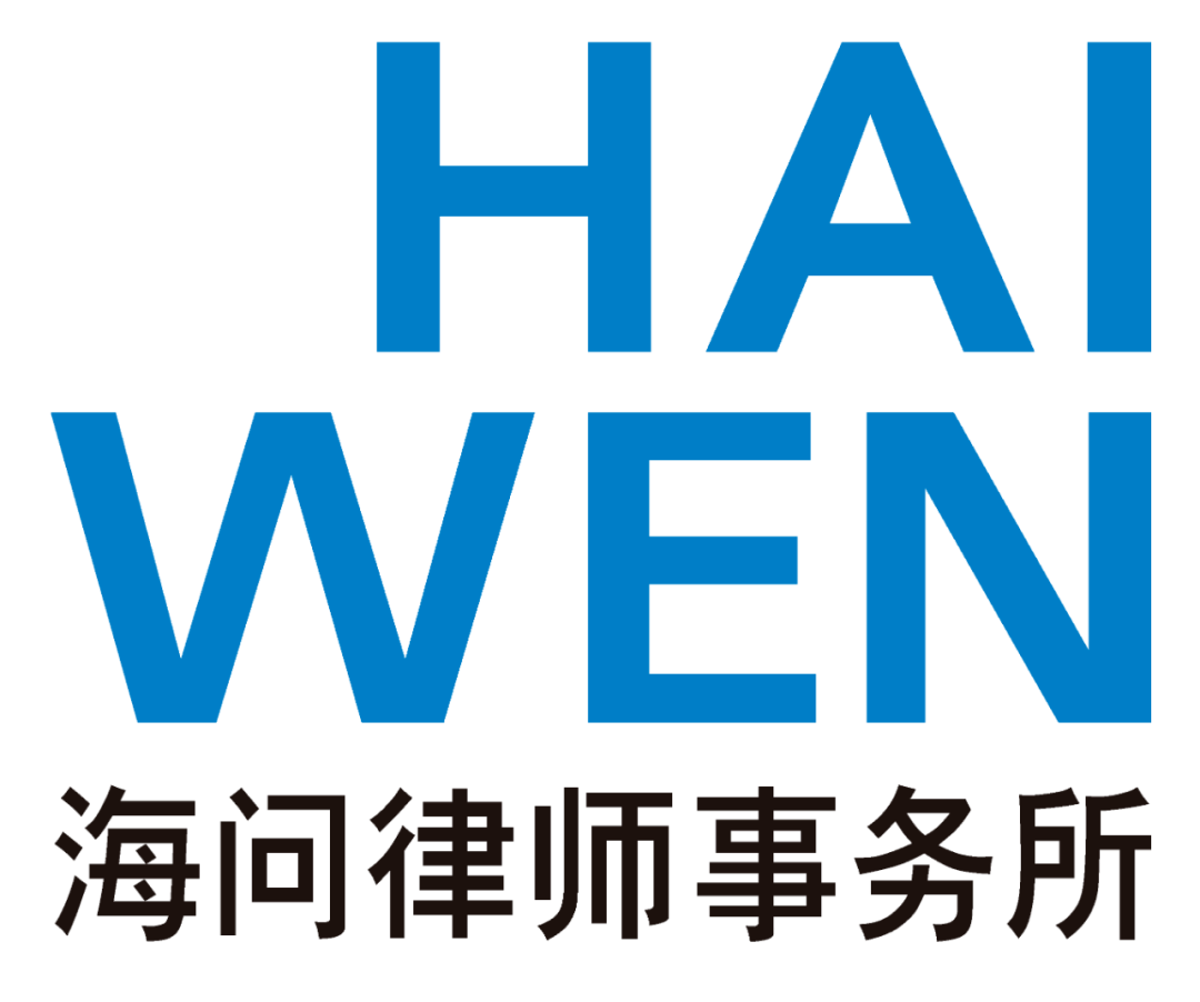 海问律师事务所北京市海问律师事务所常年与多所高校(北大,清华,人大