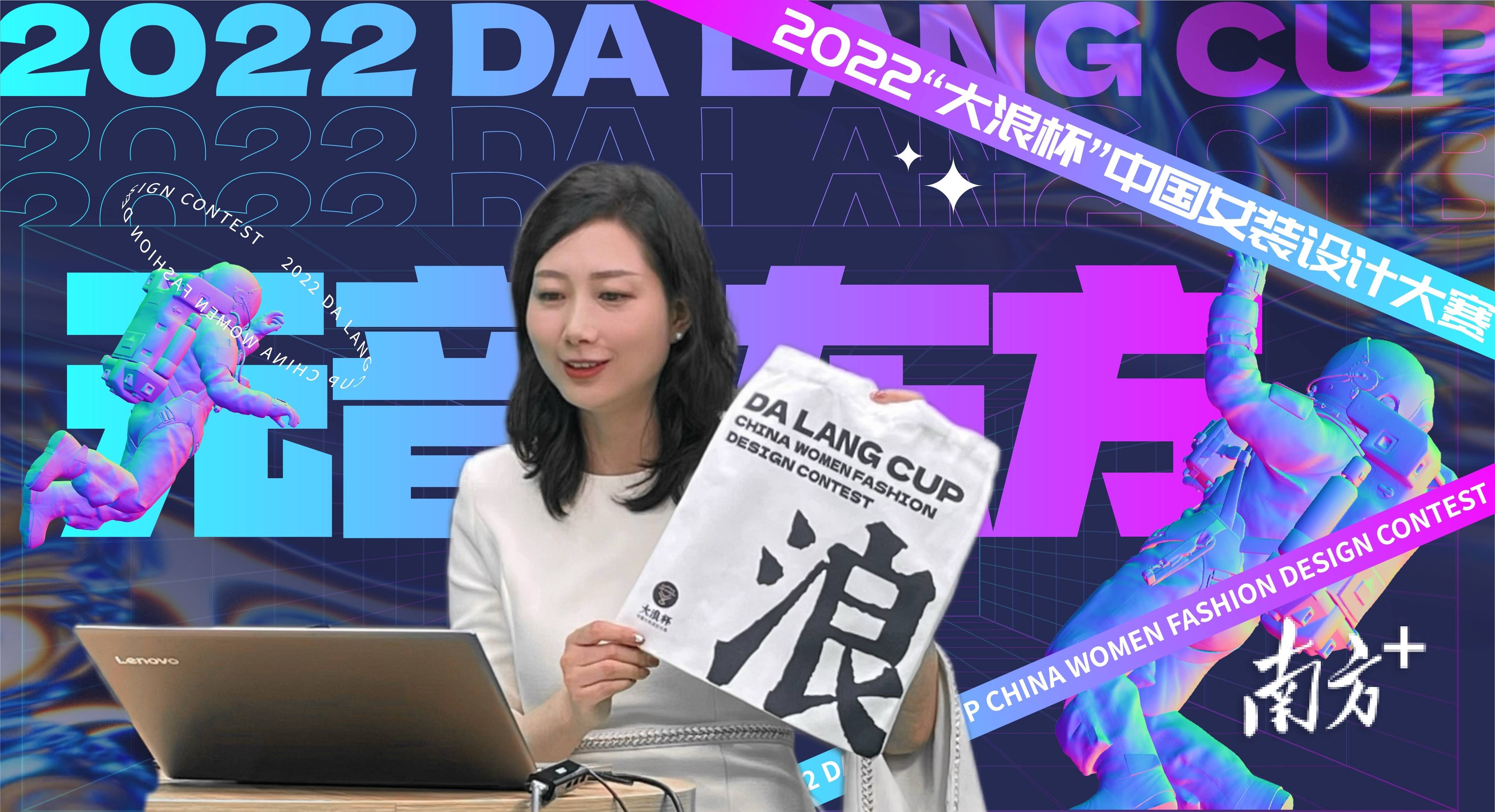 “大浪杯”中国女装设计大赛决赛席虚位以待_作品_陆玺娅_何秋波