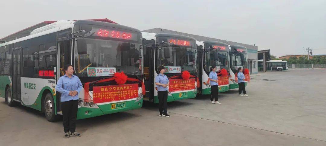 武安公交刘庄线开通啦