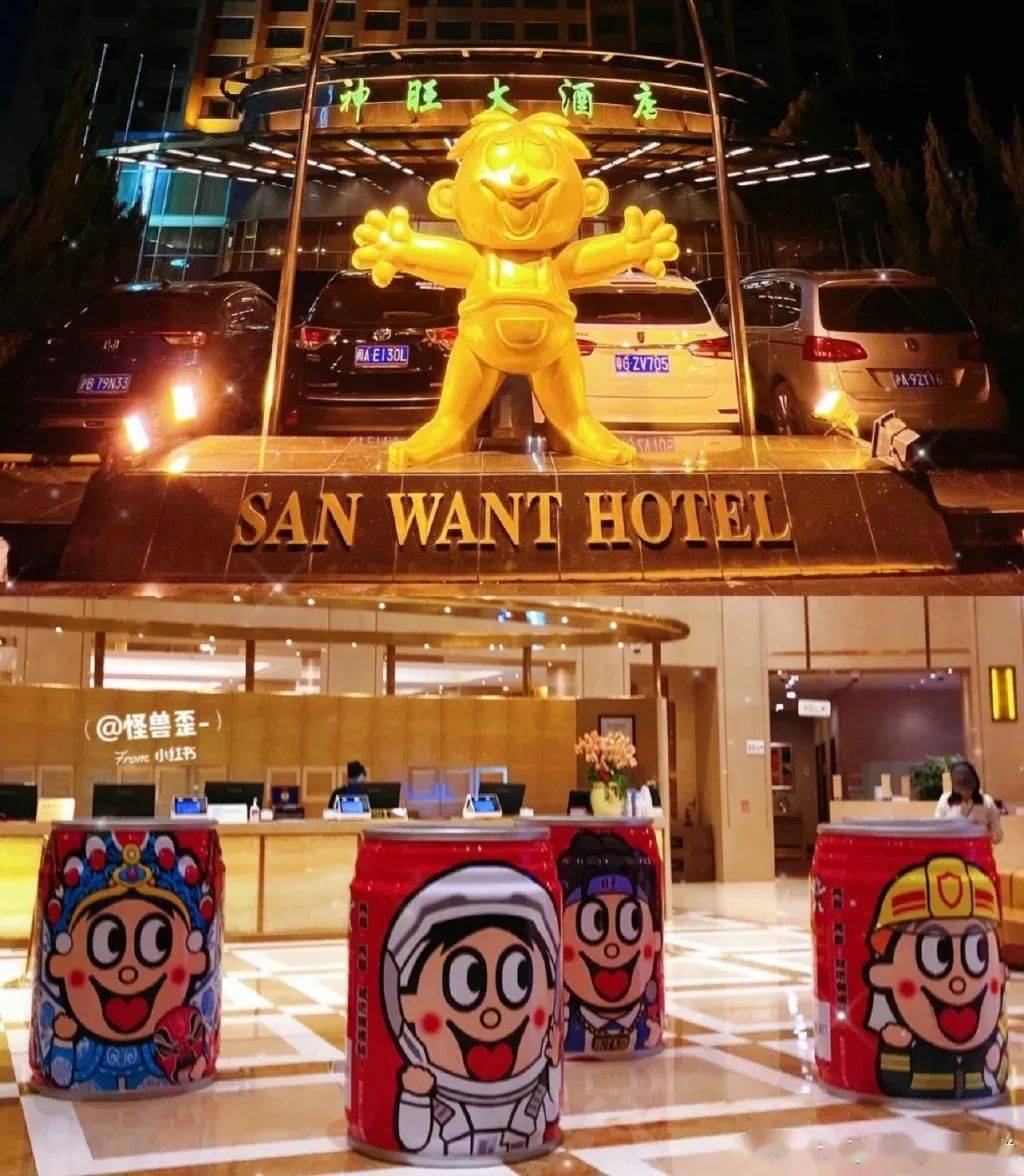 下面这个是位于徐家汇商业中心的神旺酒店,酒店房间里堆满了旺旺家族