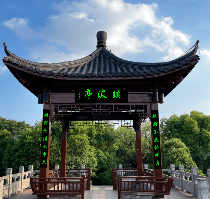 阜阳部分公园,有新变化._楹联_匾额_风景