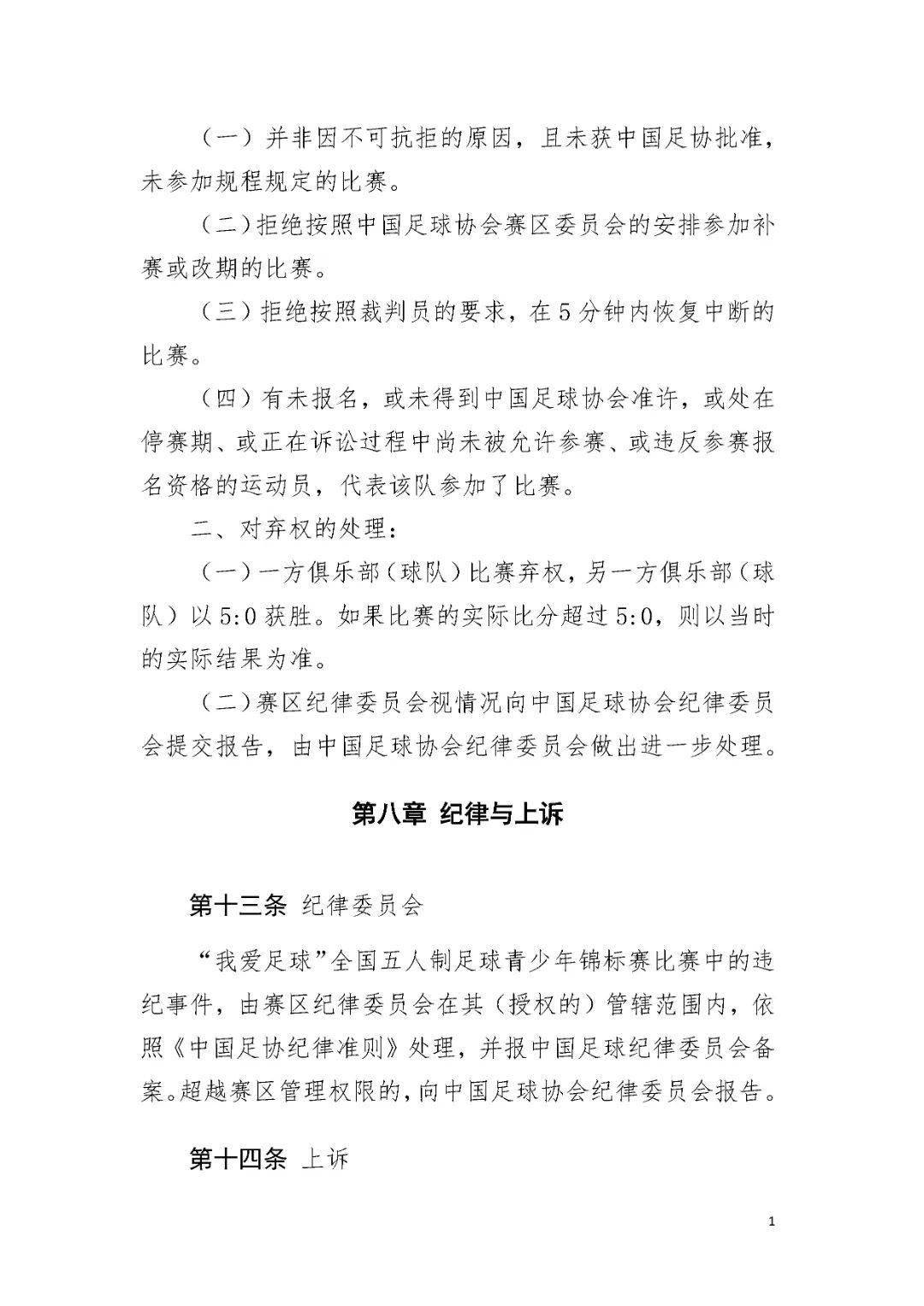 青少年足球赛事_青少年足球锦标赛_2021青少年足球比赛