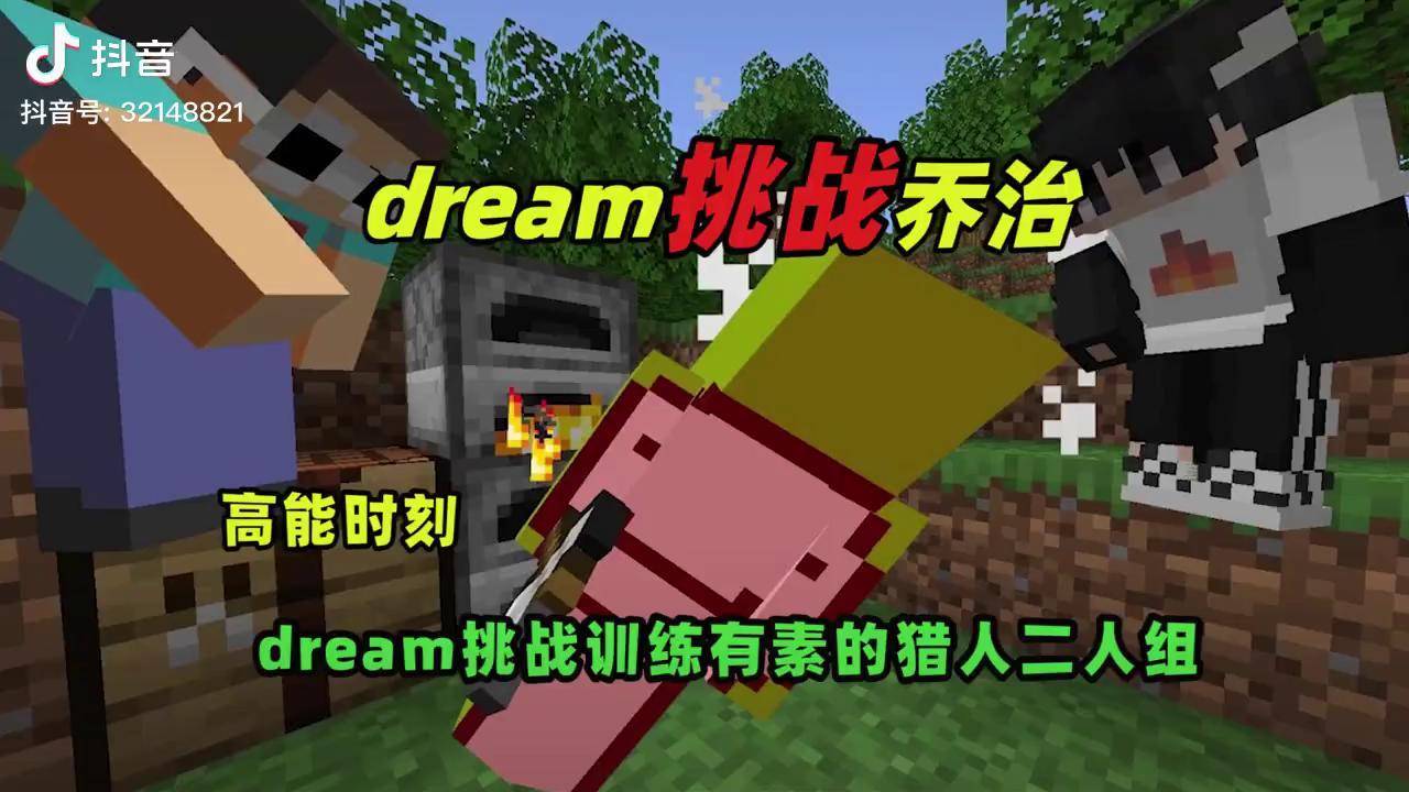 我的世界mc速通賽dream遭到喬治的極限追擊我的世界dream我的世界沙盒