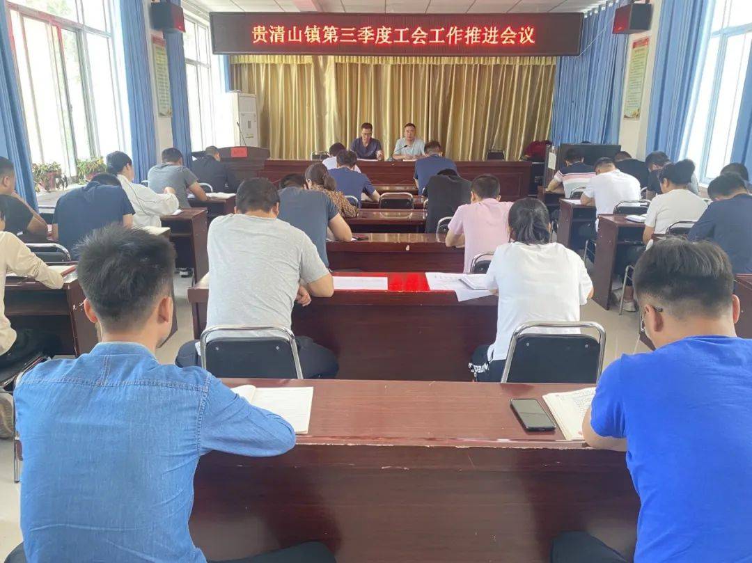 贵清山镇召开上半年驻村帮扶工作队集体约谈会暨8月份月例会_建强村_重点_会议
