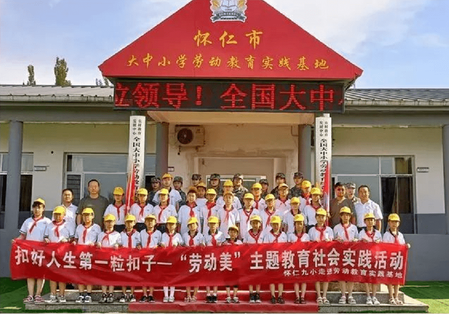 文明实践怀仁九小开展劳动美主题教育社会实践活动