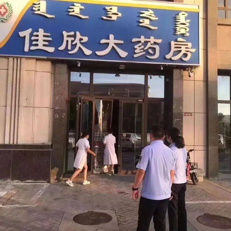 咋回事？内蒙古这六家店被停业整顿！防控疫情药房 3726