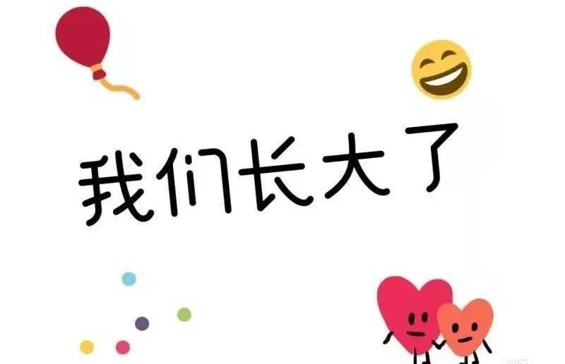 幼儿园大中小班升班/换老师通知文案
