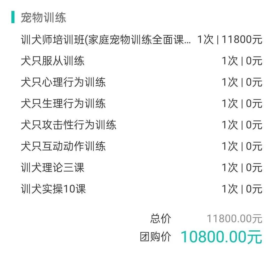 但即便是在北京,数据显示,职业训犬师的平均月薪也才1到1.