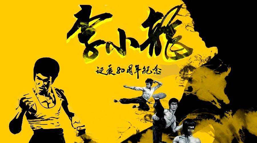 预定李小龙诞辰80周年纪念邮票