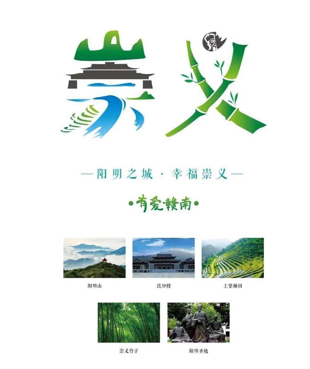 用汉字给赣南各县市设计logo,融汇各地特色_长征出发地_中国_宁都县