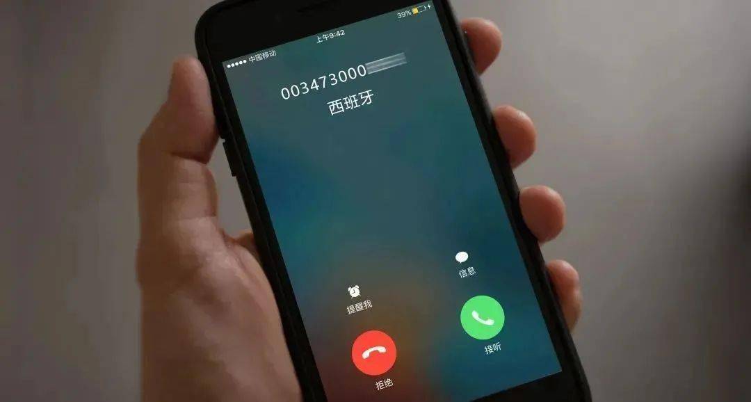 遭遇境外骚扰电话怎么办