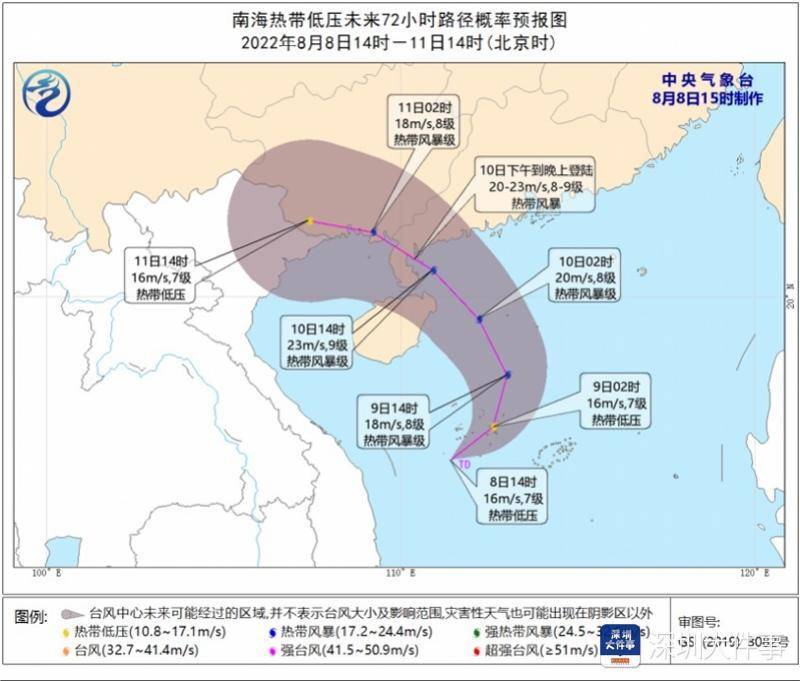 深圳台风蓝色预警生效，9-11日有大暴雨伴8-9级大风