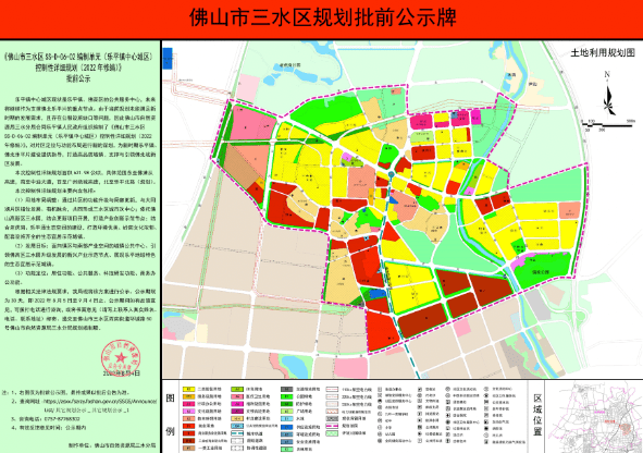 三水西南控规图图片