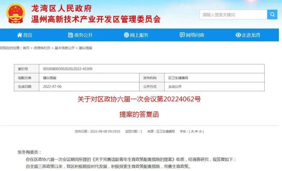 一地谋划发育儿补贴金，三孩每月每孩1000元，直至3周岁