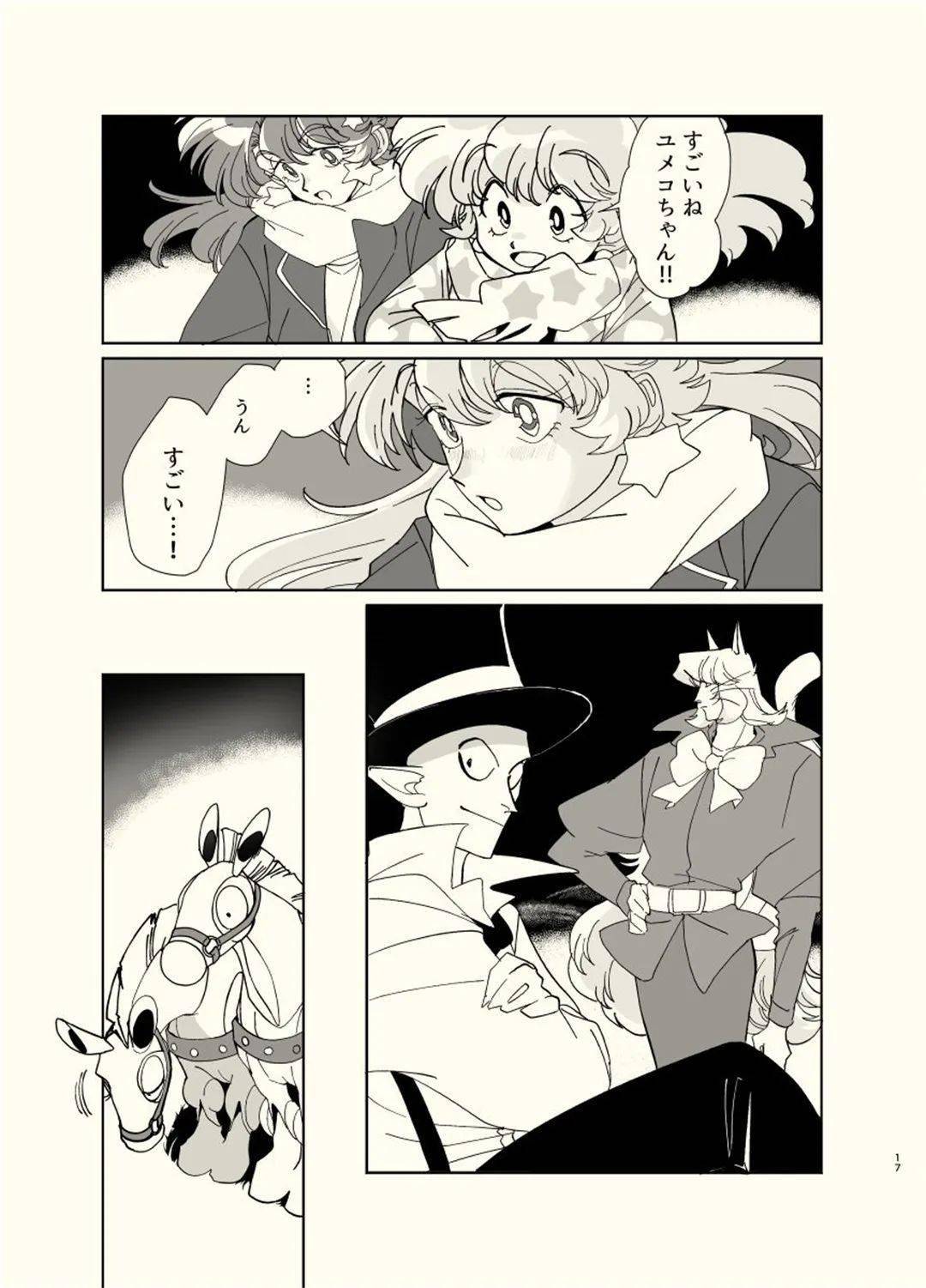 【画集收录】古早画风真的太爱了!太喜欢这种有年代风格的大眼睛了!_