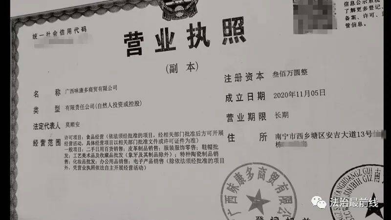 按照广西味康多商贸有限公司营业执照上留的公司地址,记者和范女士