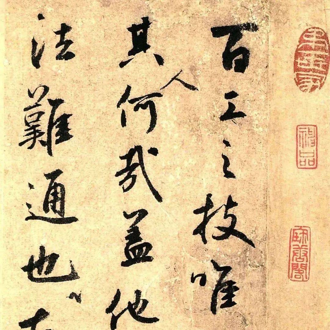 真气饱满,潇洒自然:元 鲜于枢行书_范君_学民_故宫博物院