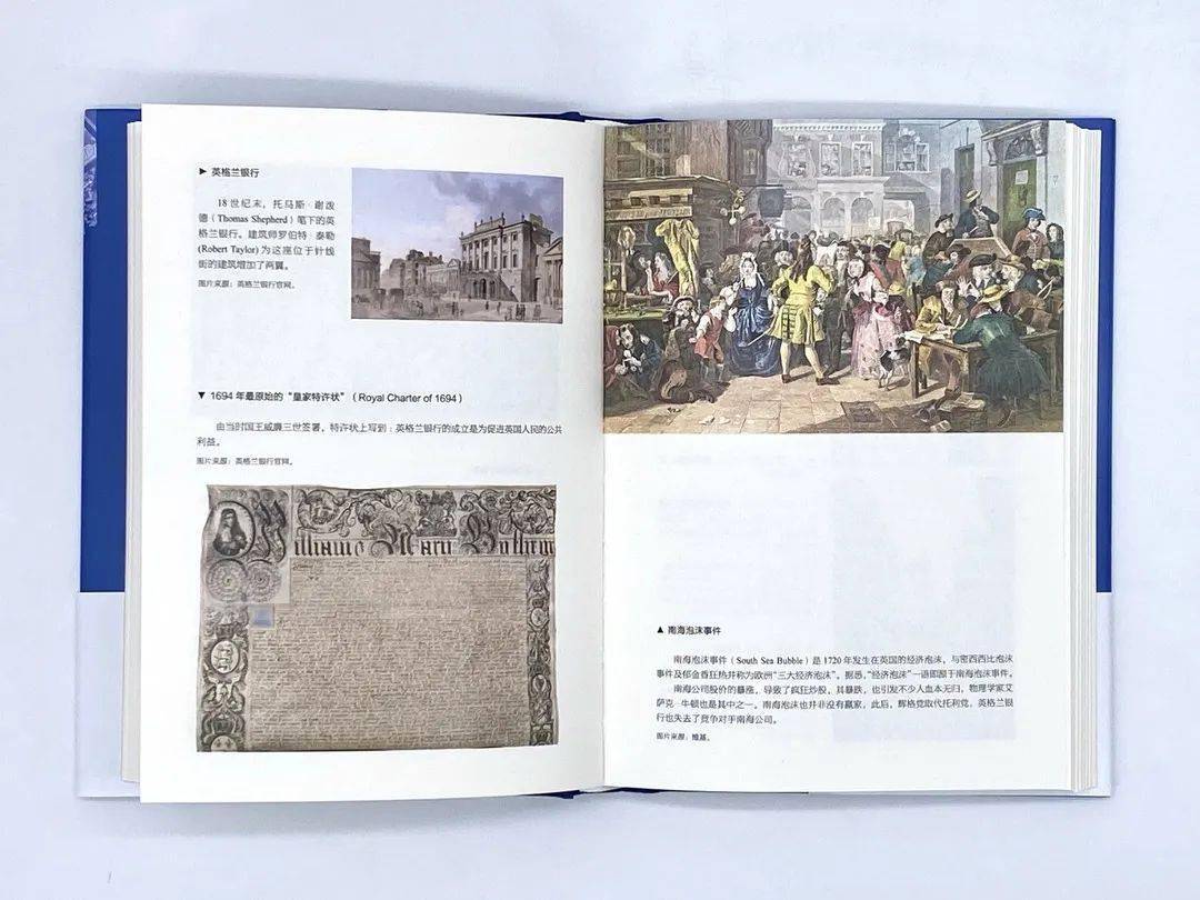 荐书丨《货币王者》：一部极简金融变迁史_徐瑾_经济体_全球