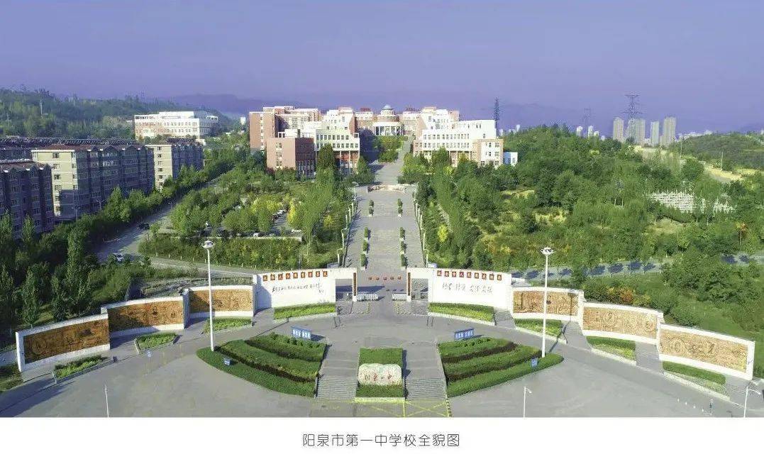 【901|速看】阳泉一中初中部!开始招生!