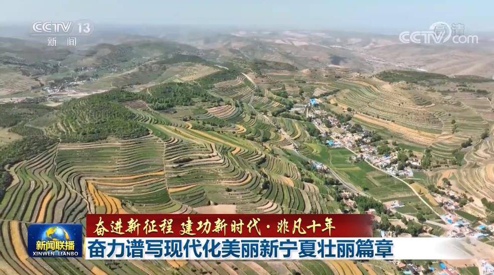 【奋进新征程 建功新时代·非凡十年】奋力谱写现代化美丽新宁夏壮丽篇章_新发展_生态_黄河