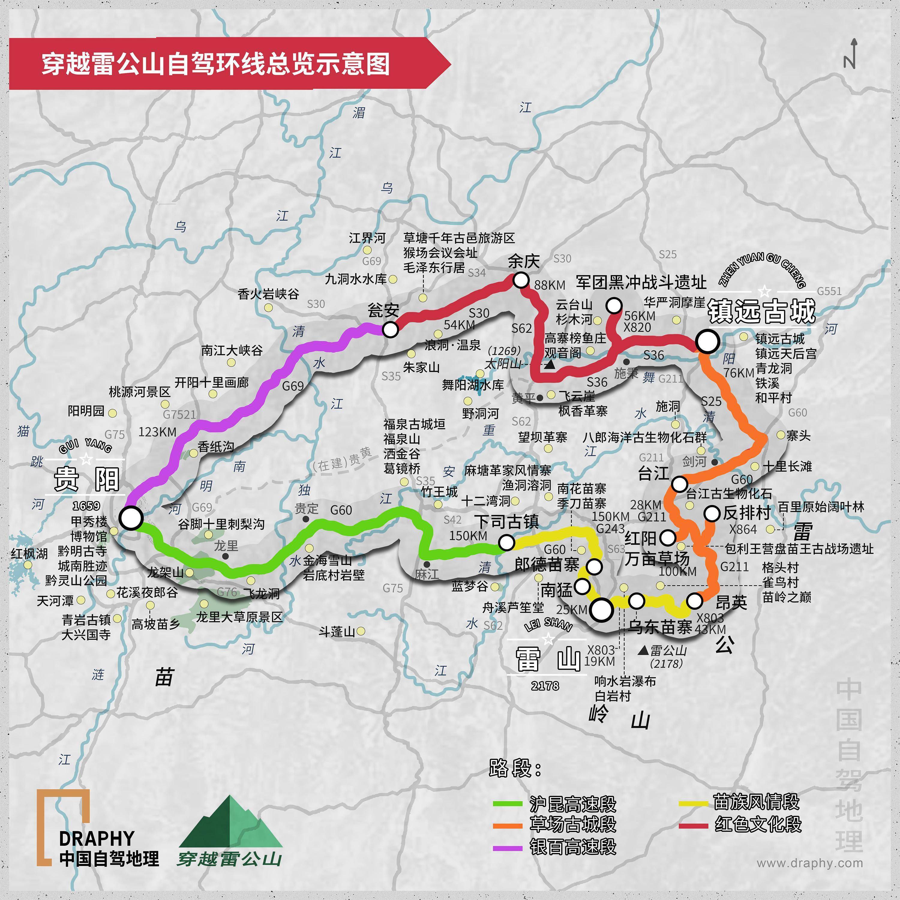 雷公山自驾游线路图片