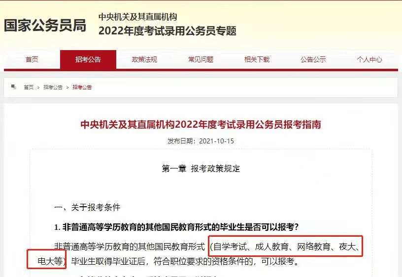 成人高考第二學歷有用嗎?能幹啥?有學位證嗎?_條件_問題_時間