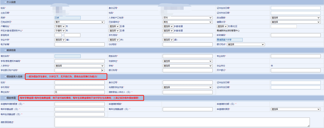 74借款学生与共同借款人各自的身份证原件,户口本原件;74录取通知