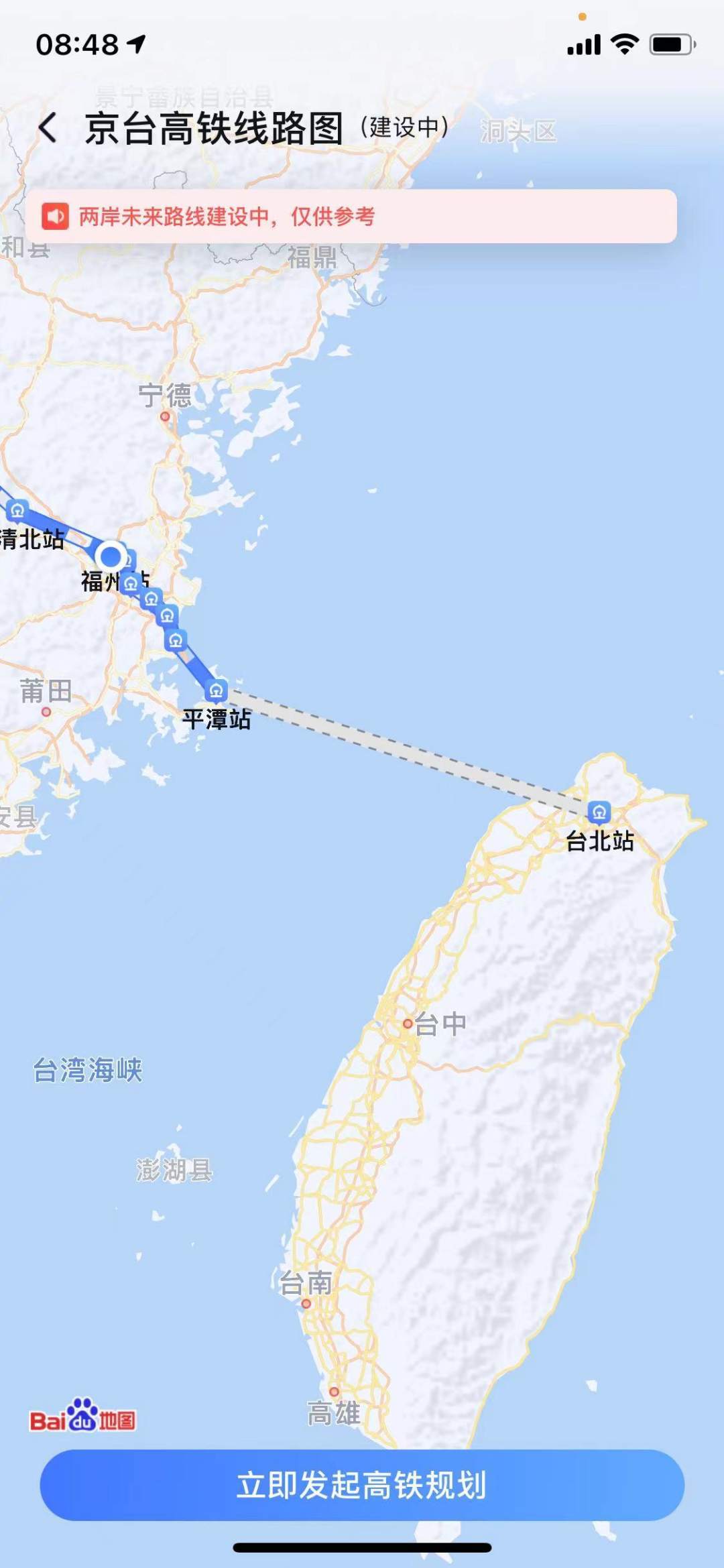 平潭岛地图与台湾地图图片
