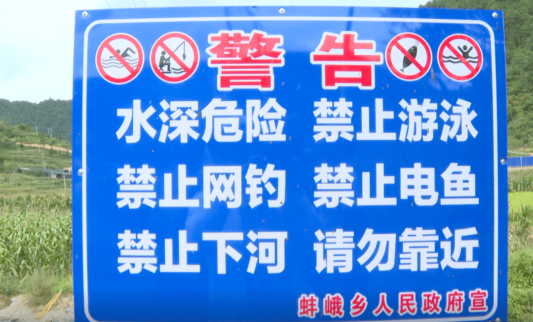 蚌峨乡"禁止电鱼毒鱼,持续保护水生态环境"._砚山_协商_麻鱼器