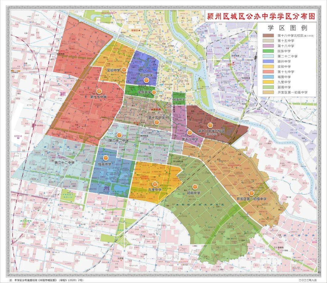 2022年颍州区城义务教育地图版…_东至_南至_西至