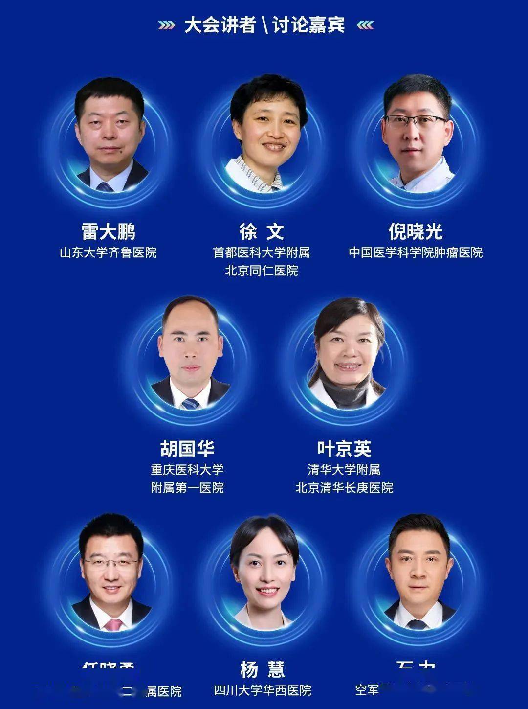 本周六直播预告 | 《咽喉内镜检查专家共识(2021)》