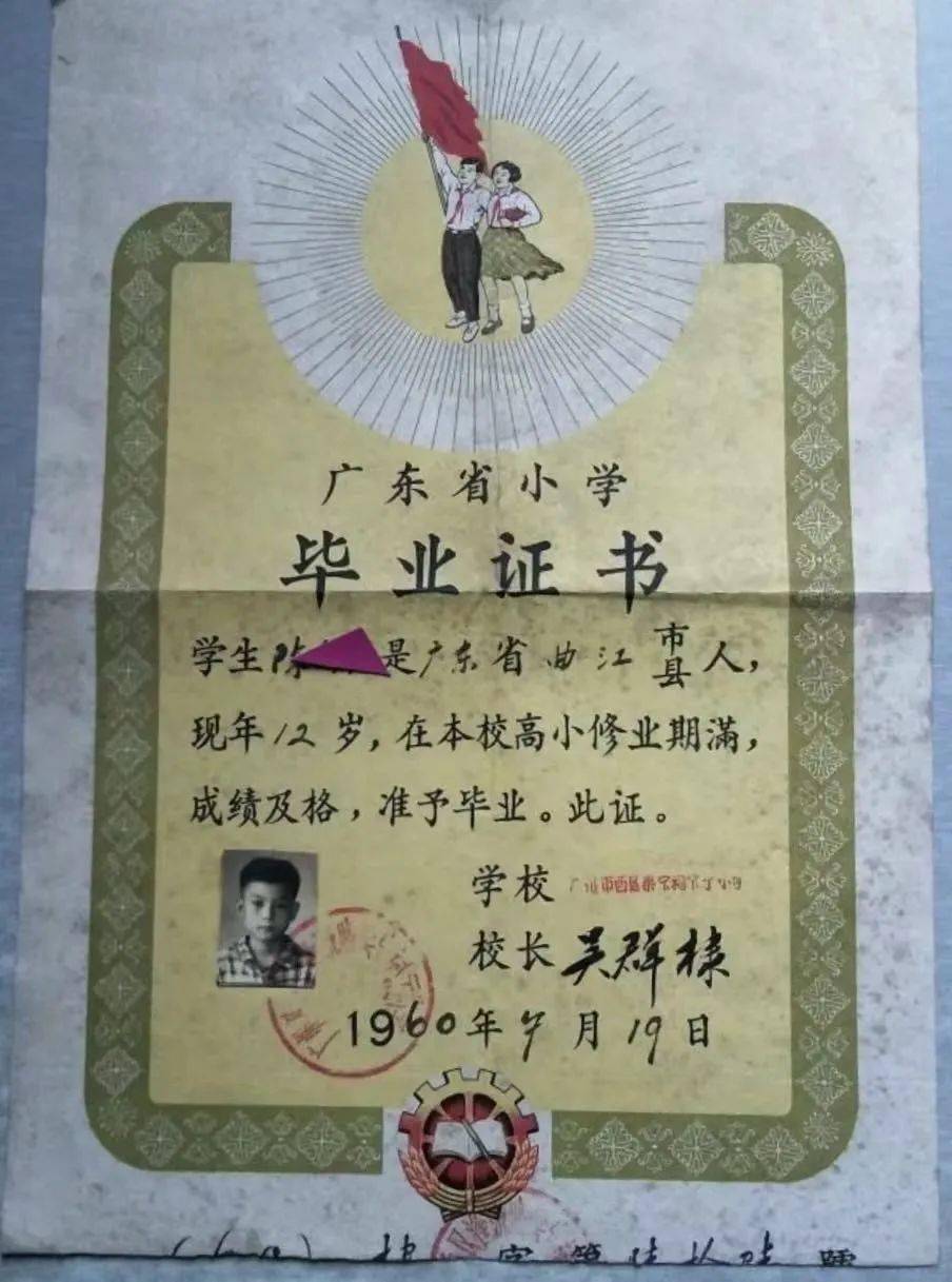 从旧时泮塘两张小学毕业证说起 || 荔人行_荔湾区_梁家祠_广州市