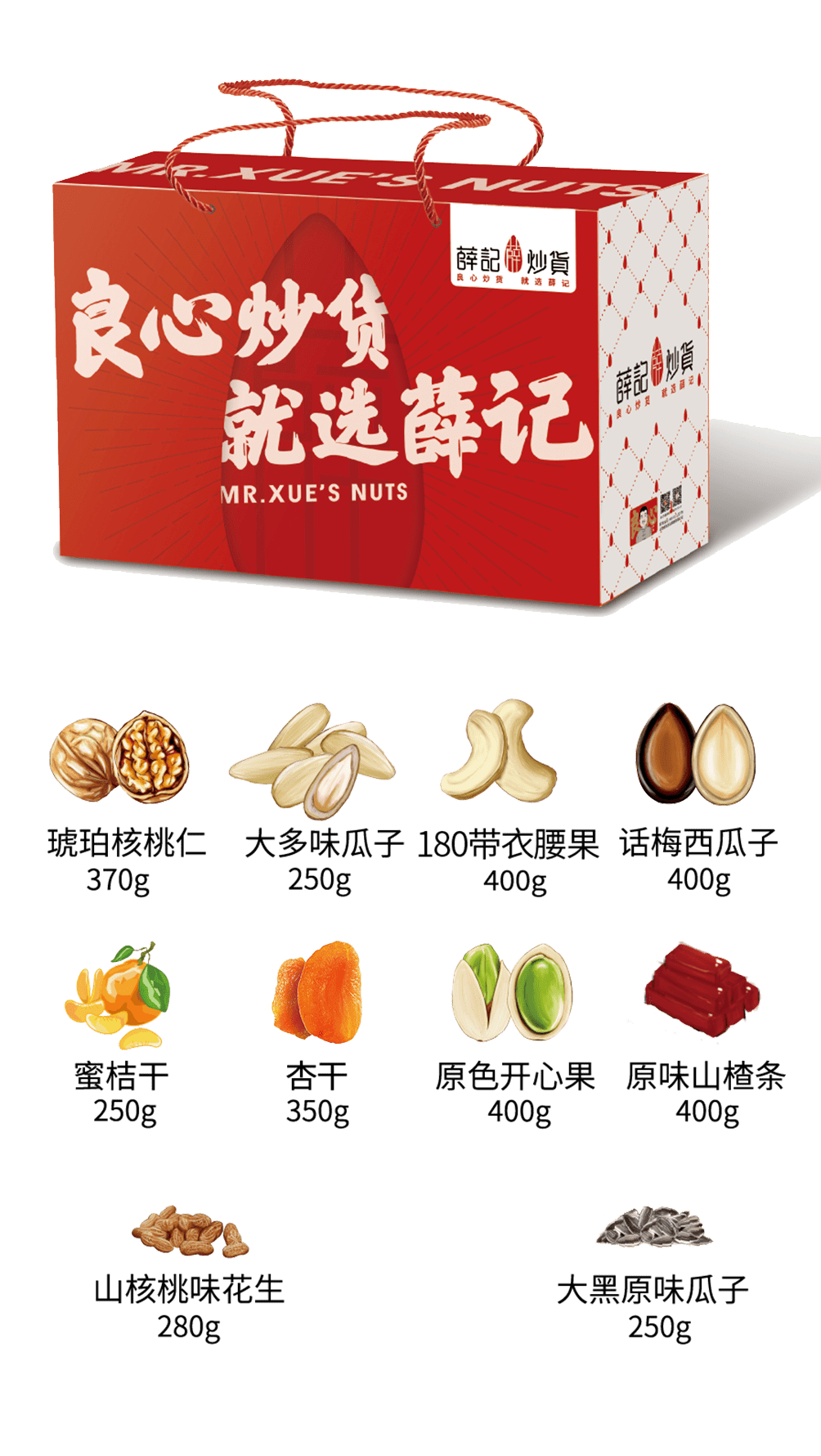 团圆佳节薛记炒货中秋礼盒上线啦