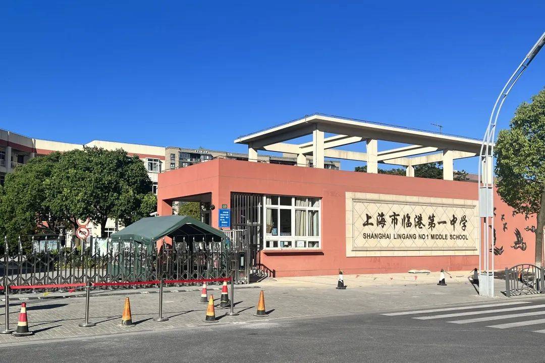 明珠临港小学建平临港小学从幼儿园,小学到初中,高中,从公办到民办,从