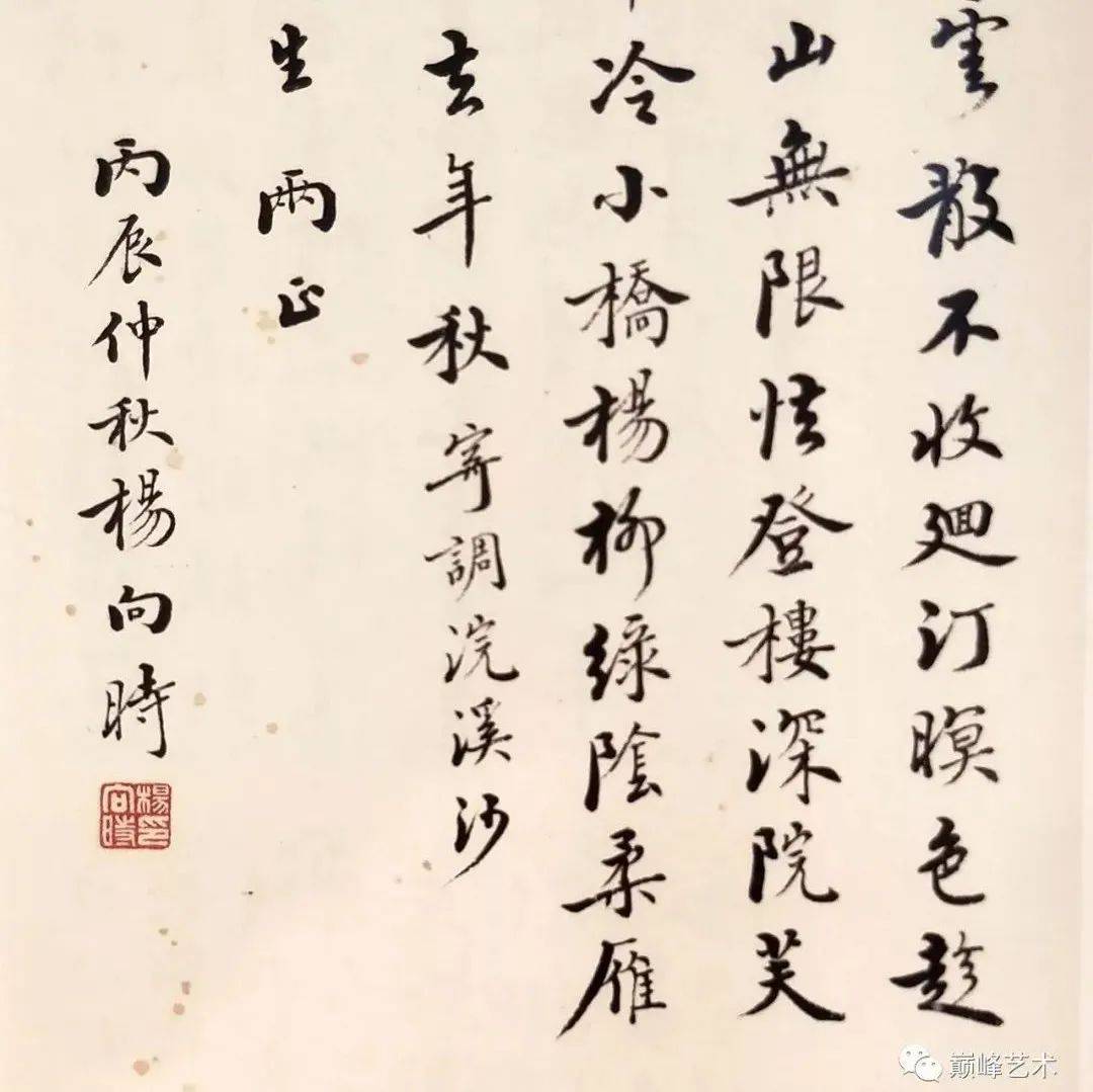 书法题词_刘孝推_向时_谢太青