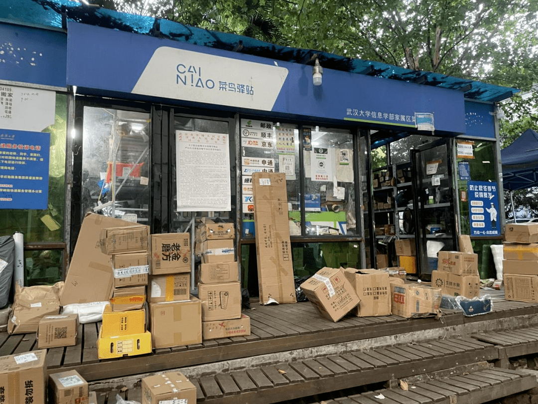 03 各快递点介绍