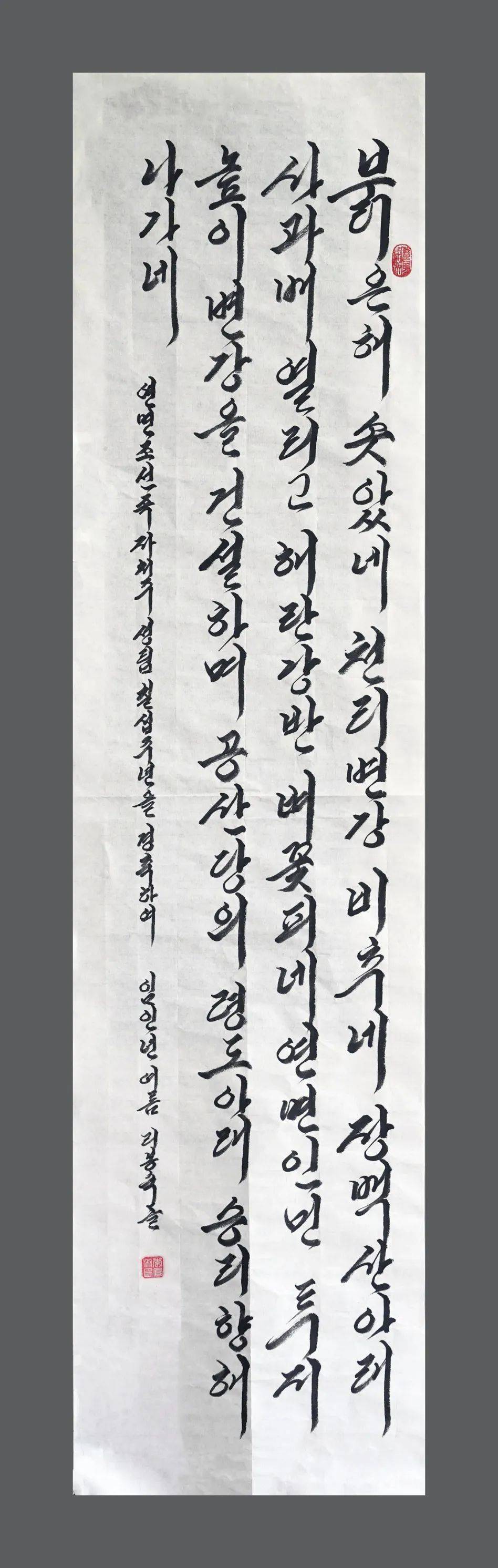 李凤淑朝文书法家协会姜贞淑朝文书法家协会朴建国朝文书法家协会朴