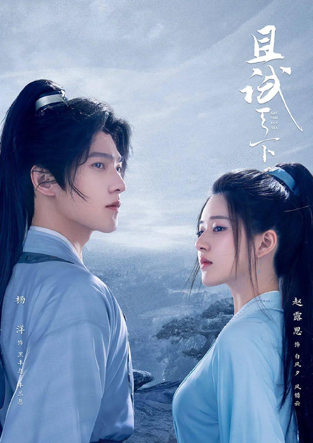 一问一答▏杨洋赵露思华晨宇纹身影响eso模仿苍兰诀水军谢谢你医生