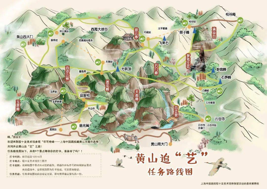 中国地图黄山位置图图片