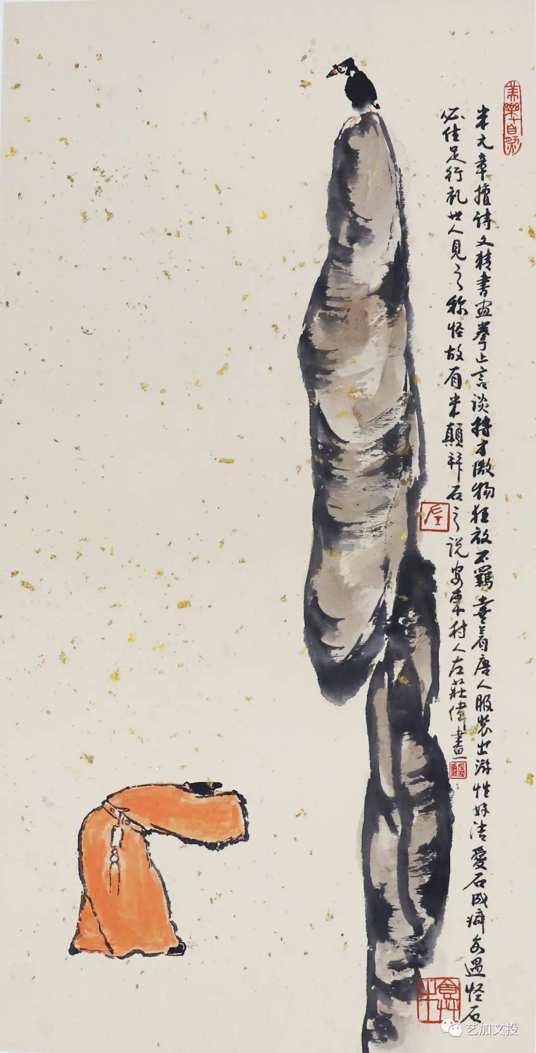 《米芾拜石图》艺术家介绍左庄伟1937年出生于江苏涟水县乡村,自号