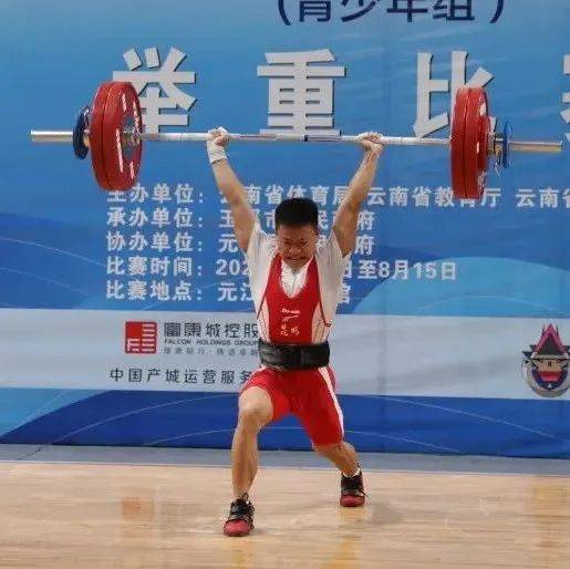 省运会青少年组举重项目比赛第四日，精彩全在这里……_男子_乙组_甲组