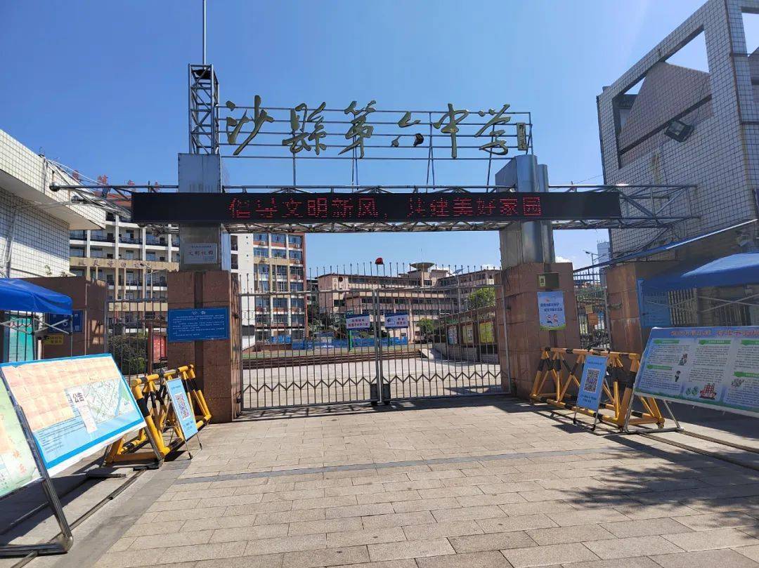 沙县一中分校,沙县六中有关新生录取事项公布!